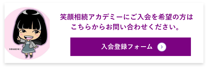 入会ボタン